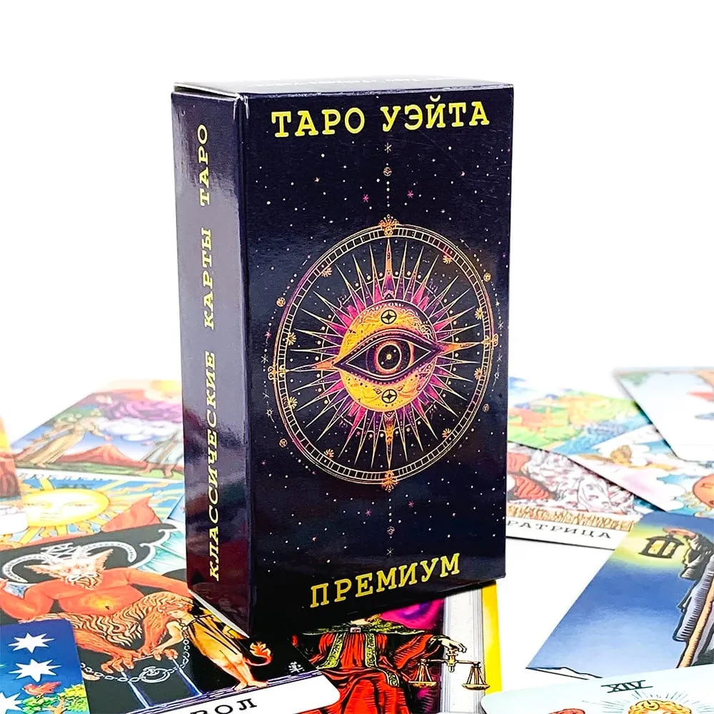 بطاقات التارو Таро Уэйта 78 بطاقة مع كتاب دليل النسخة الروسية لوحة العرافة الغامضة أرواق لعب لعبة للمبتدئين — image 1