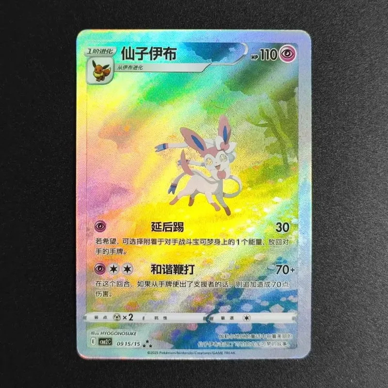 2025 Pokemon TCG S-Chinese Card Gem Pack Vol.3 Genger CBB2C CBB3C 03 07 Meowth Ceruledge Cubone Exklusives Sammelkartenspiel — image 9