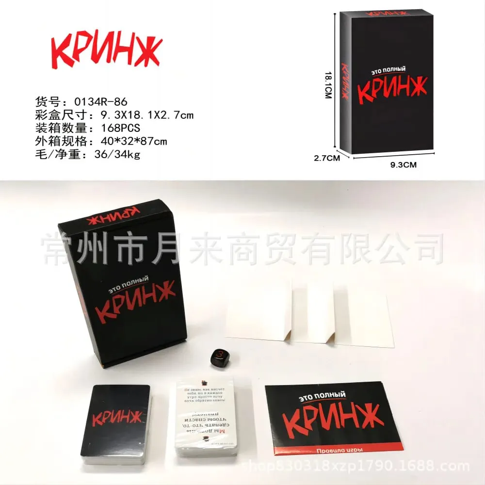 גרסה רוסית כרטיס משחק 500 Crazy Cards Game Expansion Pack תוסף משחק קלפים כיף למשפחה ולחברים ערב משחק — image 6