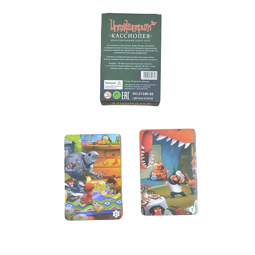 《Цифрицариум・КАССИОПЕЯ: дополнительный набор карт》 a Board Game and Card Game Suitable for Gatherings and Ideal as a Gift. — image 2