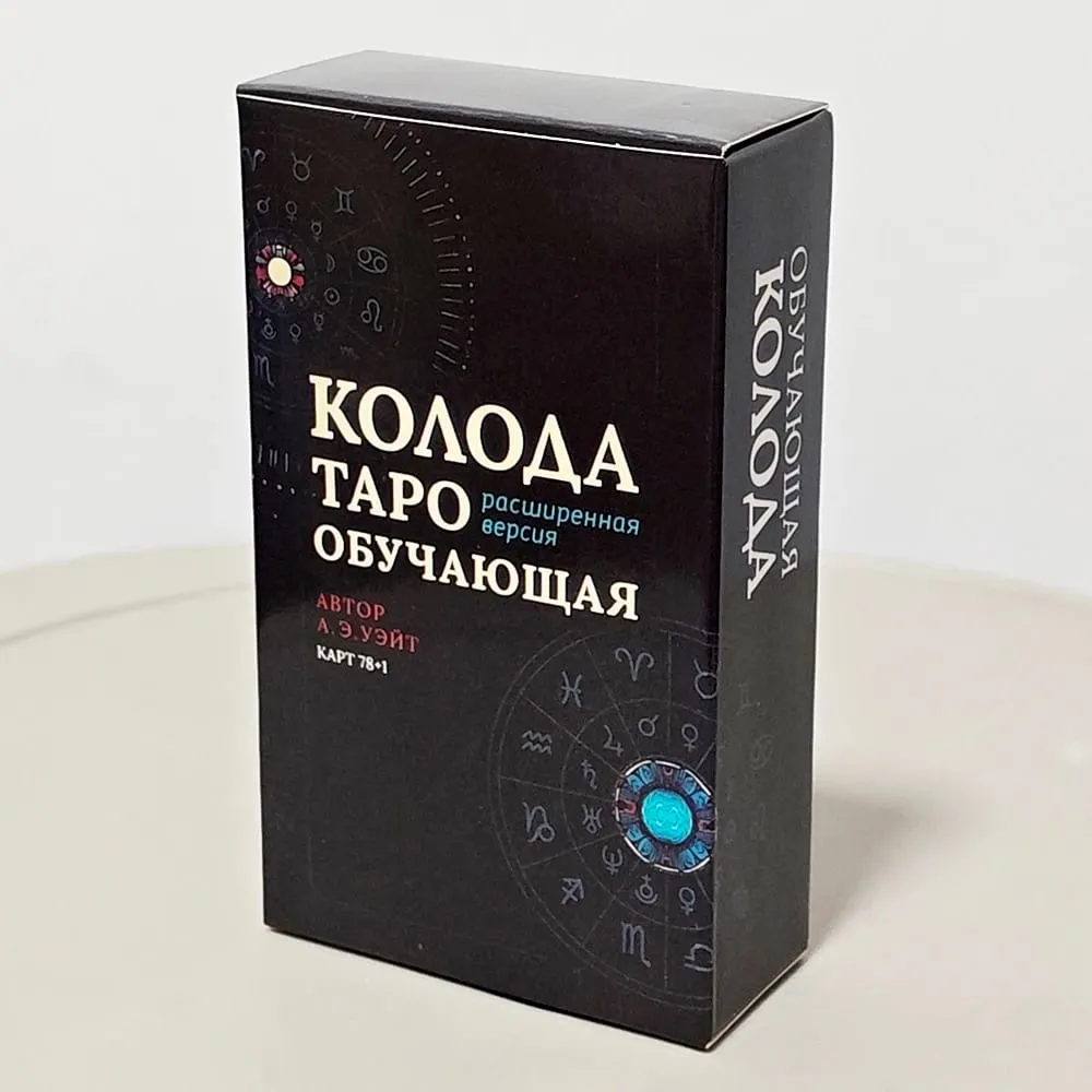 Tanulási Tarot pakli – 78 kártya, 10,3*6 cm orosz értelmezésekkel, bolygószimbólumokkal és igen/nem válaszokkal orosz nyelven