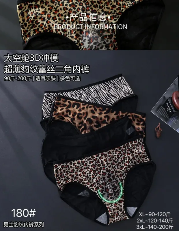남자 레오파드 얼룩말 레이스 브리프 3D 윤곽 주머니 고층 언더 팬츠 고탄력 섹시한 남성 속옷 통기성 스포츠 팬티 — image 15