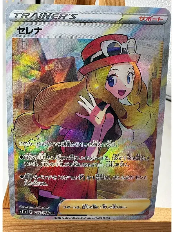 Trainer Lillie Cynthia Texture replicate di alta qualità Giocattoli Hobby Hobby Collezionismo Collezione di giochi Carte anime — image 25