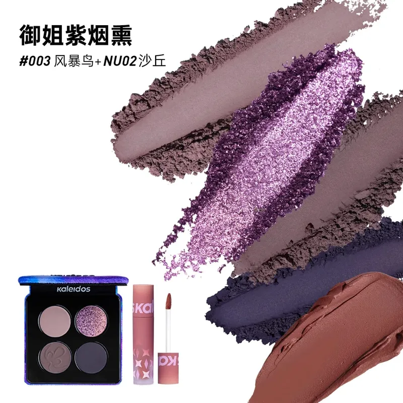 Kaleidos Makeup Set Colorful Matte Storm Bird Four Color Eye Shadow Matte Liquid Lipstick Lip Cream Kit — image 5