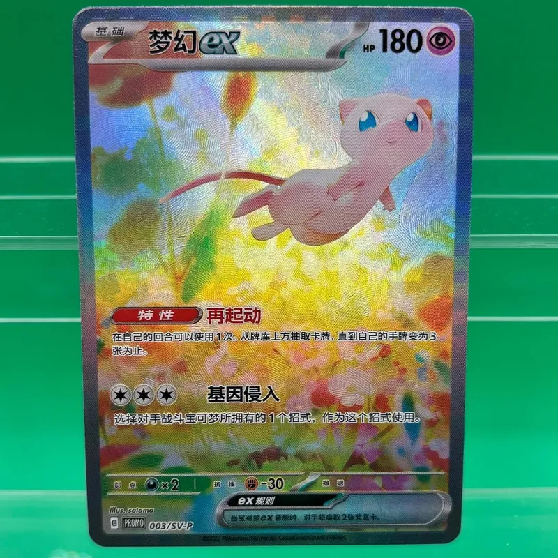 คอลเลกชันการ์ด Mew ex Psyduck DIY Self Made Single Card เกมคลาสสิกอะนิเมะการ์ดของขวัญของเล่น