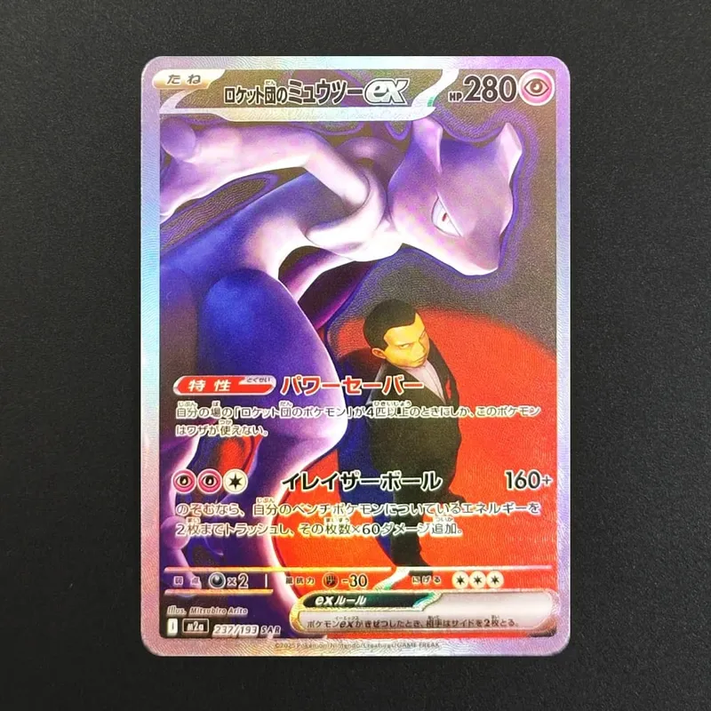 Proxy Pokemon Card PTCG Mega Dream MC Dragonite Gengar Pikachu MA MUR Japanese Collection Trading Card Game — image 16
