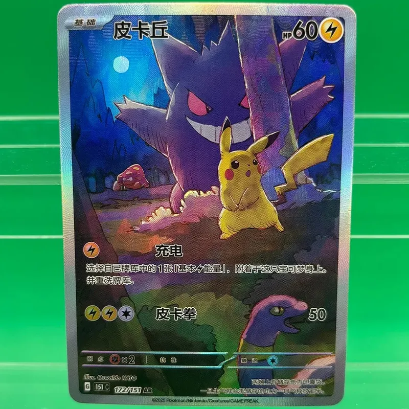 คอลเลกชันการ์ด Mew ex Psyduck DIY Self Made Single Card เกมคลาสสิกอะนิเมะการ์ดของขวัญของเล่น — image 1