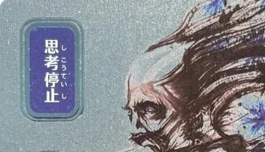 LK58 SILVER FOIL SOA Brain Freeze Culling the Weak Force of Will Spell Pierce คุณภาพสูง TCG Proxy Cards (Black-Core) — image 19