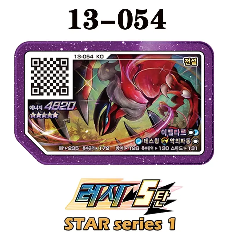 Koreanisches Gaole-Set, 5 Sterne, Ga-Olé-Teil, spezielle Disk-Spiel-Disc — image 11