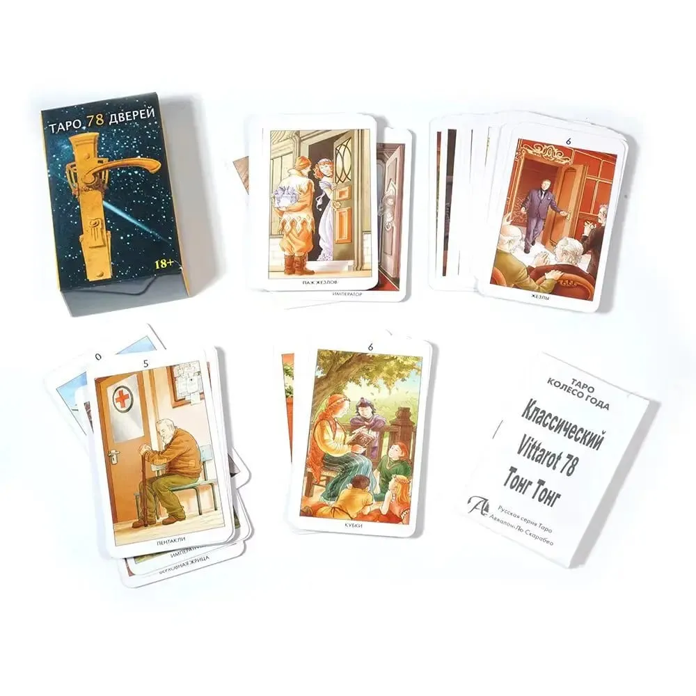 10,3*6cm Tarot mit 78 Türen in russischer Sprache mit Leitfaden für Anfänger — image 5