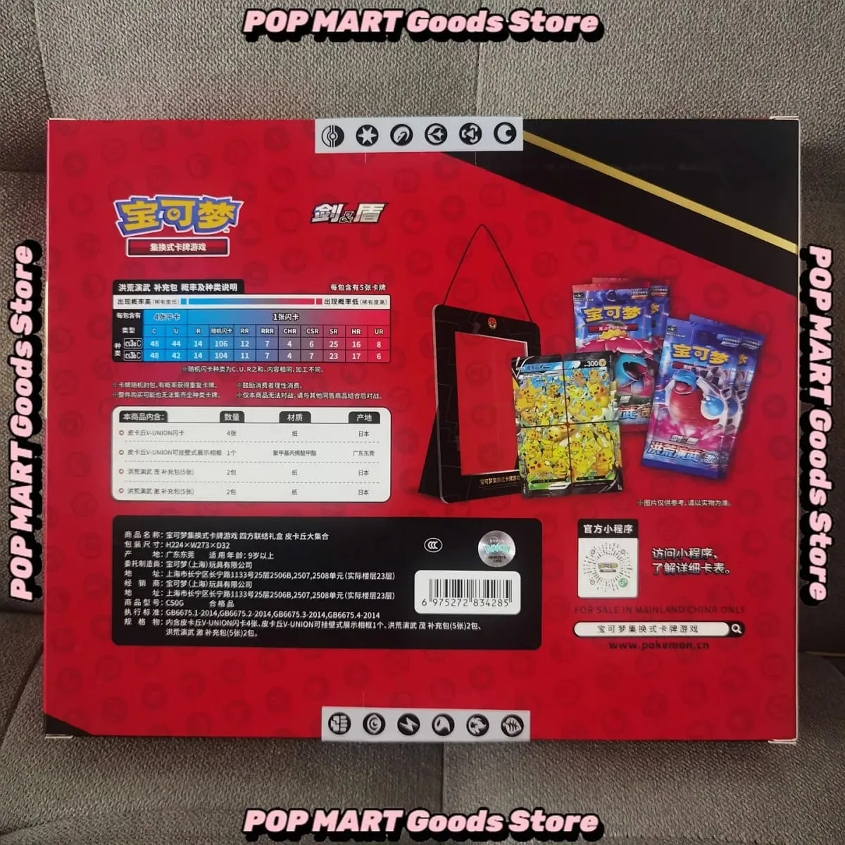 Disponibile 100% originale Pokemon Ptcg Card Quartet Accoppiamento V-Union Scatole regalo Pikachu Big Gather Moru Baker Mew-Two Ptcg Box — image 2