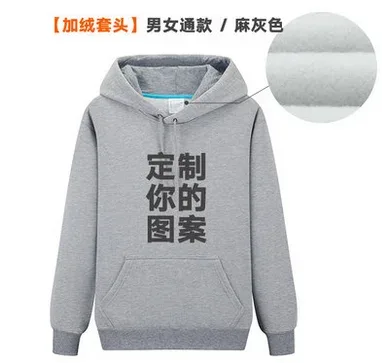 Hoodie custom printing LOGO wool circle plus plush thickened work clothes DIY class service team clothing printed word coat — image 9